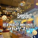 미오베이커리 | 광명 대형카페, 미오커피앤베이커리 내돈내산 후기