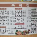 복화정 이미지