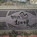 철쭉피는황매골마을 이미지