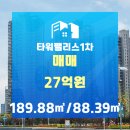 팰리스1차부동산중개 네이버블로그