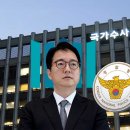 경찰, '즉시항고 포기' 심우정 사건 등 내란특검서 넘겨받아 이미지