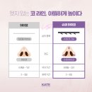 케이트의원