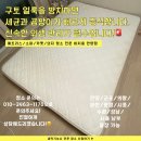 선경세탁 | 의왕 매트리스 청소 구토 얼룩 및 냄새 방치하면 큰일 나요 선경 무궁화아파트