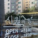 시월의밀