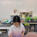 그림조아미술교습소