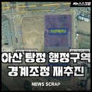 아산중앙유통