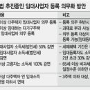 "임대소득, 더이상 '불로소득' 방치 안된다" 이미지