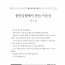충민 이미지