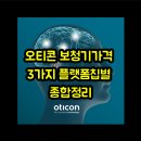 메디컬히어링