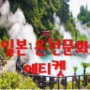 문화온천 이미지