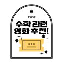 접속수학학원