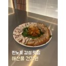 이마트24 대전유천센터점 | [대전 해산물 맛집 해물건강원]찐노포 감성 돌문어 삼합 l 데이트,회식 추천
