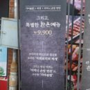 하남장돼지집 이미지