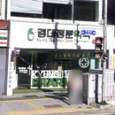 경대정문약국 이미지