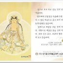 心本無生 마음은 본래 나는 것이 없거니 /음력 4월 지장재일법문 이미지