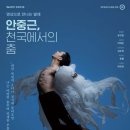 예술의전당 영상화사업 SAC on Screen 이미지