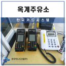 옥계주유소 이미지