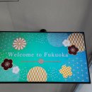 조치조치 일동점 | [2025년 후쿠오카 여행 제2편] 후쿠오카 + 벳부 여행 "중국, 일본 여행 금지 자제 조치로 인한 문제 발생"