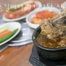 한동길감자탕 이미지