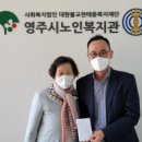 영주시노인복지관 이미지