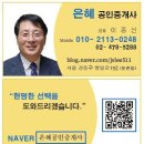 은혜공인중개사사무소 이미지