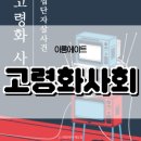 낙원 세탁소 | [강남]이룸에이트 고령화사회 2인 후기