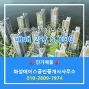 에이스공인중개사사무소 이미지