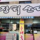 호계장터