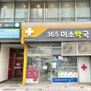 365구생약국 이미지