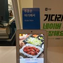 개그맨이경래참숯갈비인천루원시티점