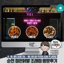 입맛대로조례점