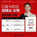 현혜수 수학 연구소