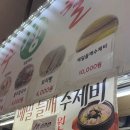 소담옥수수생칼국수 | 경기광주이마트 경안동 소담칼국수 들깨칼국수 맛집 방문후기