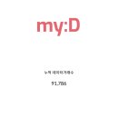 마이디(My:D) 이미지