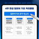 일본어기초 이미지