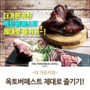 더가든 키친 이미지