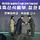 경동목재 교수신문