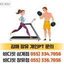 바디핏 - 유성구 지족동로 160 | 바디핏