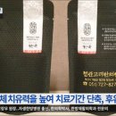 정관고려한의원 네이버블로그