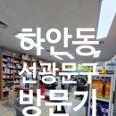 선광모터스