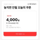 요거트 아이스크림의 정석 부산대신점 후기 요아정 토핑추천 및 요아정 어플 할인쿠폰