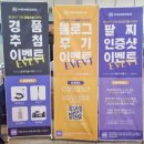 에이플러스푸드 | 힐스테이트자이계양 입주박람회 내돈내산 후기(홍대INT기획, 킨텍스)