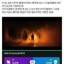 치지직 LCK 응원팀 채팅만 보기 이미지