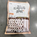 오마뎅 - 마포구 큰우물로 53 | 오마뎅