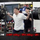 UFC 최두호 3대 측정 근황...jpg 이미지