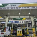 고래주유소 이미지