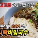 시래기 국수끓리기 만들기 이미지