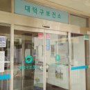 법동보건지소 이미지