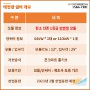 대한2 태양광발전소 이미지