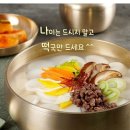 [29일]수요일ㅡ인부경방 출석부 이미지